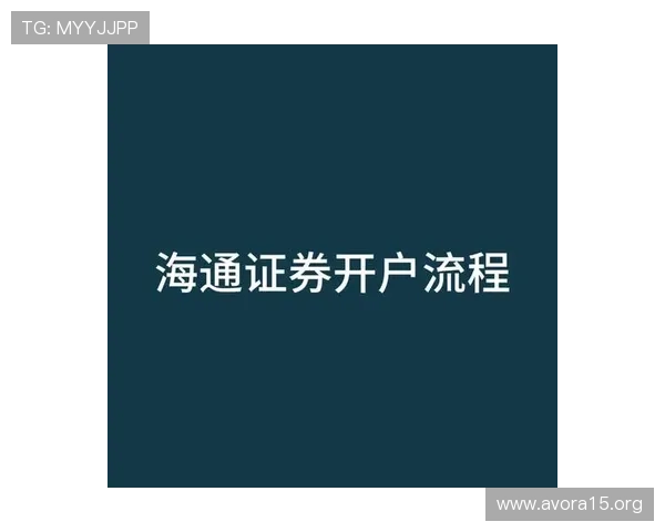 凯发开户流程详解图片：详细操作流程图带你轻松理解开户流程中的每个细节